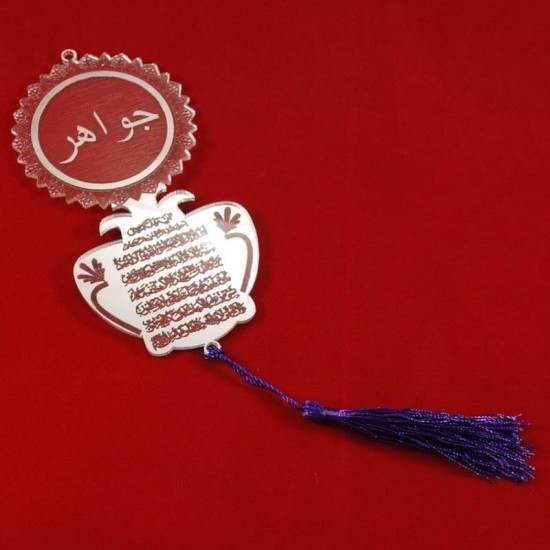 Ayetel Kürsi Yazılı Nar Pleksi Ayna Dikiz Ayna Süsü