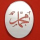 Muhammed Lafzı Oval Pleksi Ayna