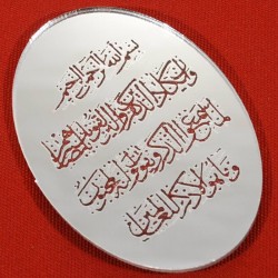 Nazar Duası Arapça Oval Pleksi Ayna