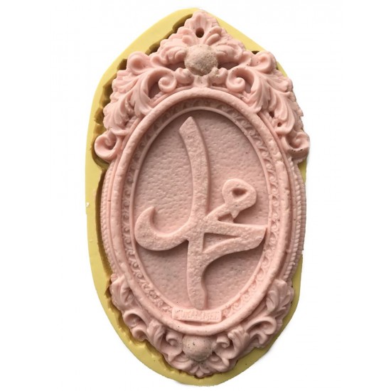 Muhammed Yazılı Silikon Kalıp 14,5x26x3 cm